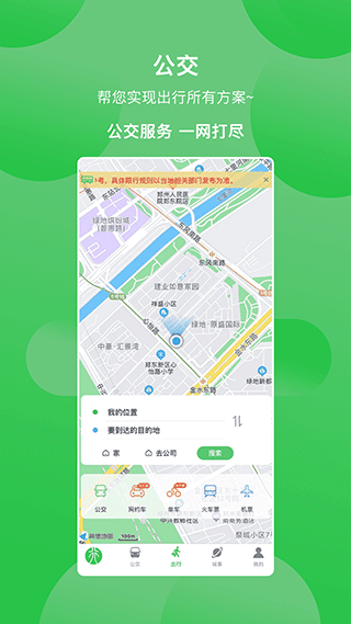 鹤壁行app软件封面