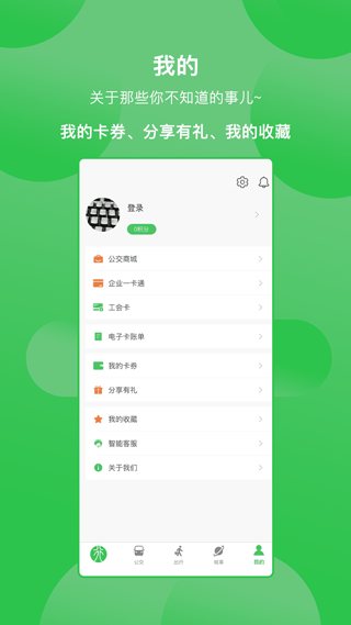 鹤壁行app软件封面