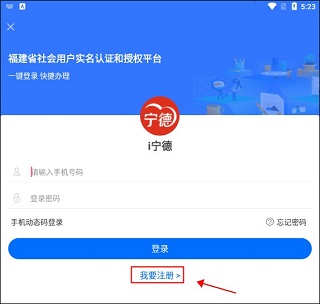 注册登录界面