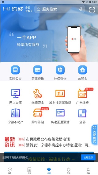 实名认证界面