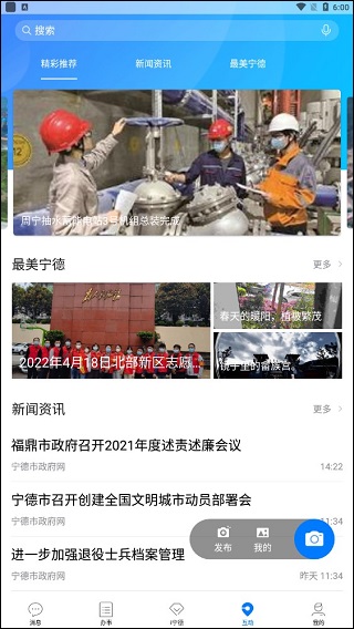 互动功能界面