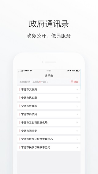 i宁德app软件封面
