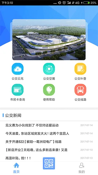 宜知行app软件封面