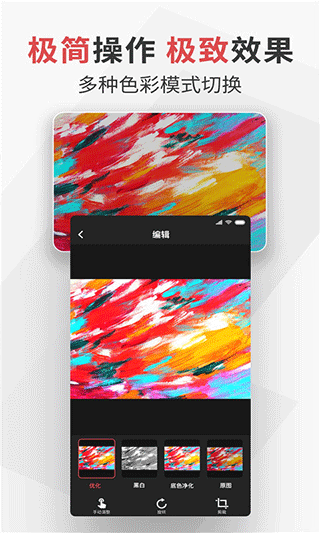 极简扫描软件封面