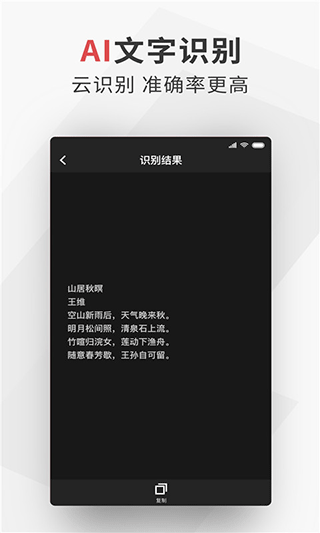 极简扫描软件封面