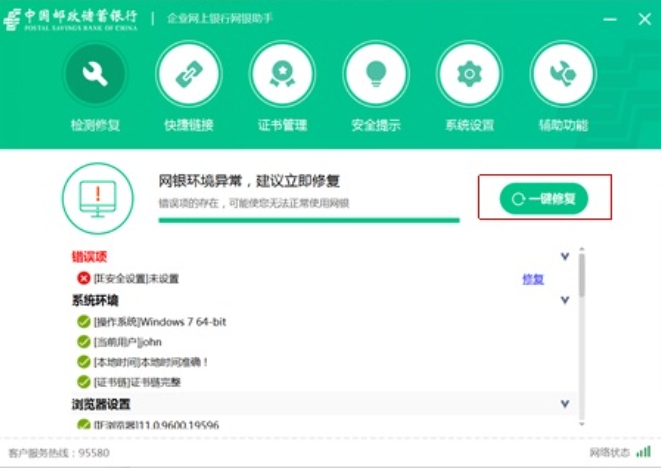 安装完成