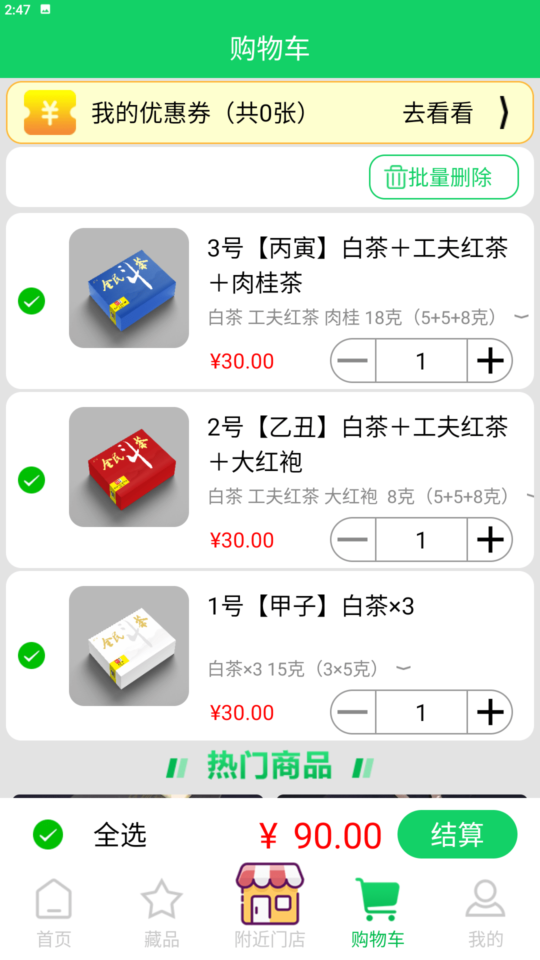 全民抖茶软件封面