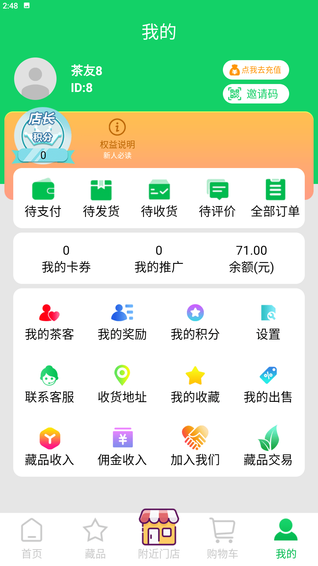 全民抖茶软件封面