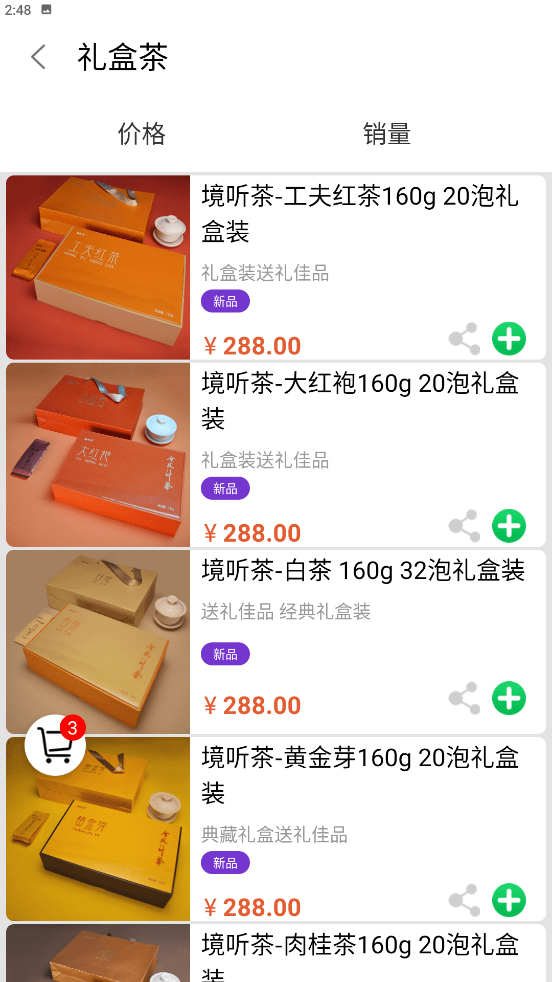 全民抖茶软件封面
