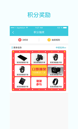 一起走专业版软件封面