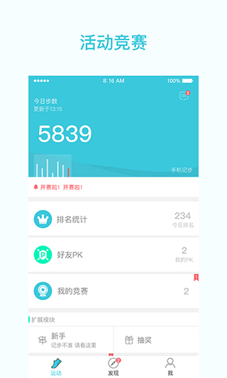 一起走专业版软件封面