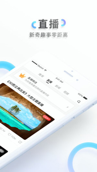 海直播app软件封面