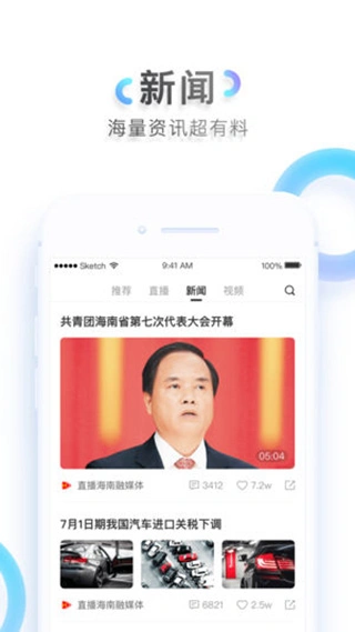 海直播app软件封面