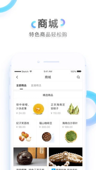 海直播app软件封面