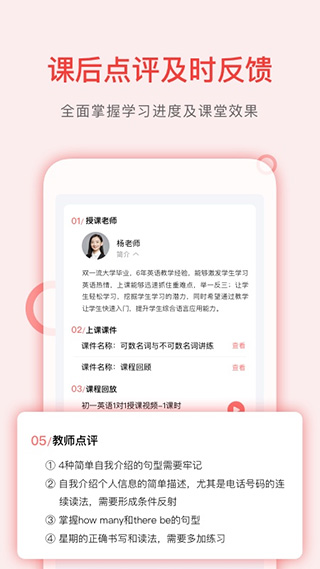 学天下1对1app软件封面