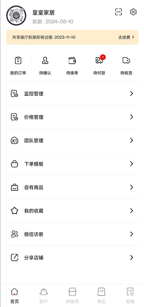 品呱呱家居app软件封面