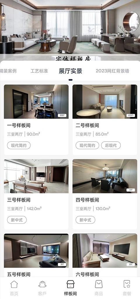 品呱呱家居app软件封面