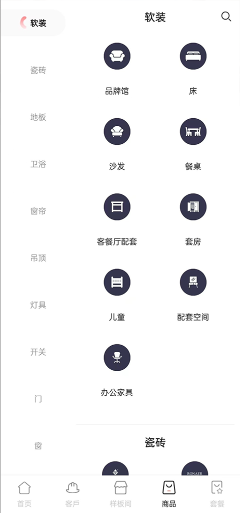 品呱呱家居app软件封面