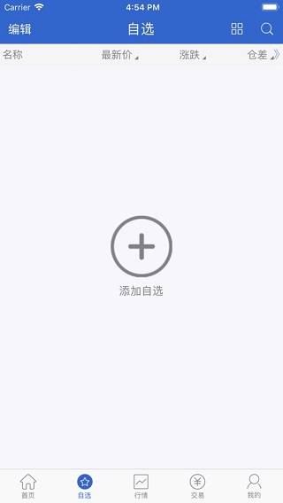 海通证券汇点期权app软件封面