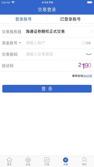 海通证券汇点期权app软件封面