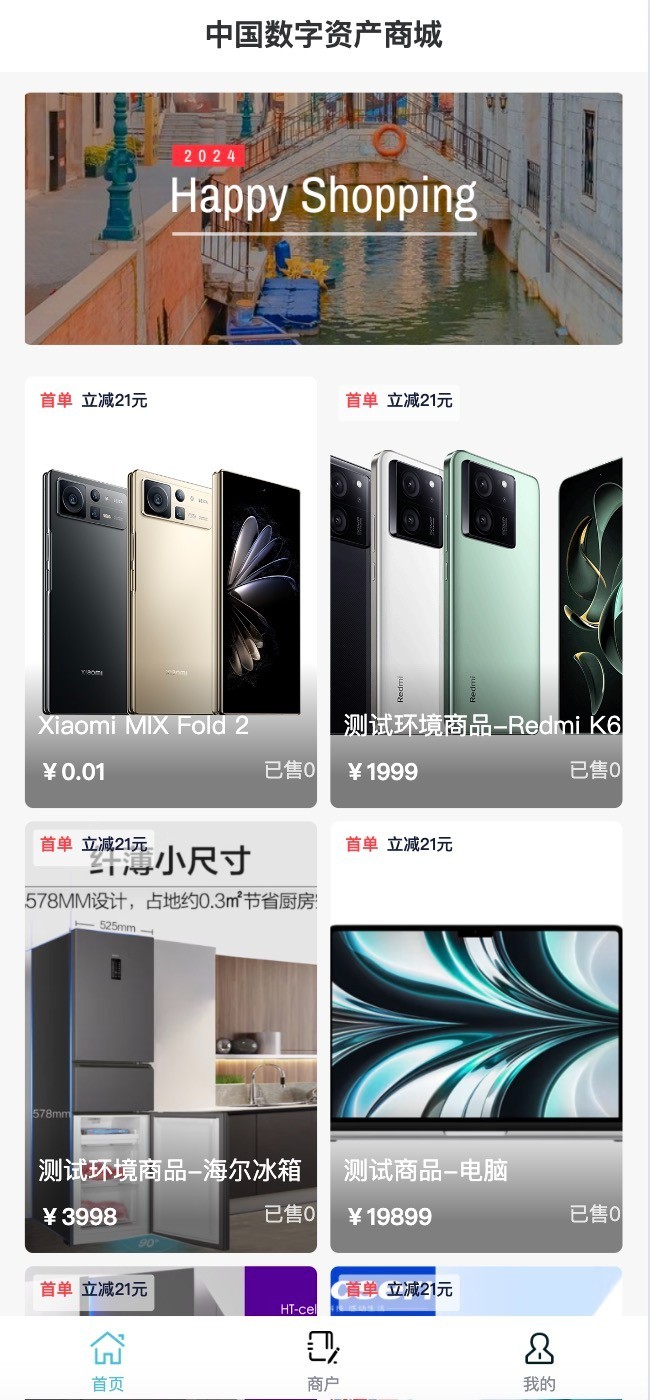 中数商城软件封面