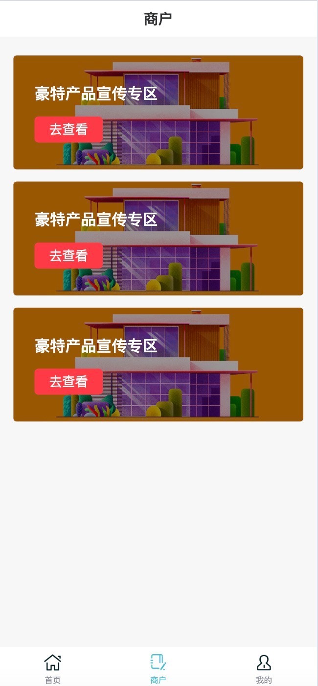 中数商城软件封面