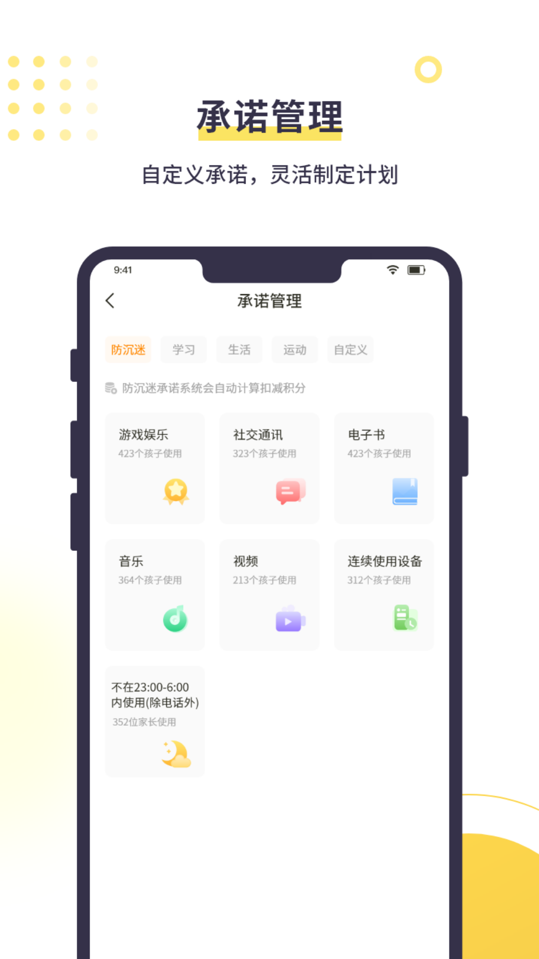 数育帮孩子软件封面