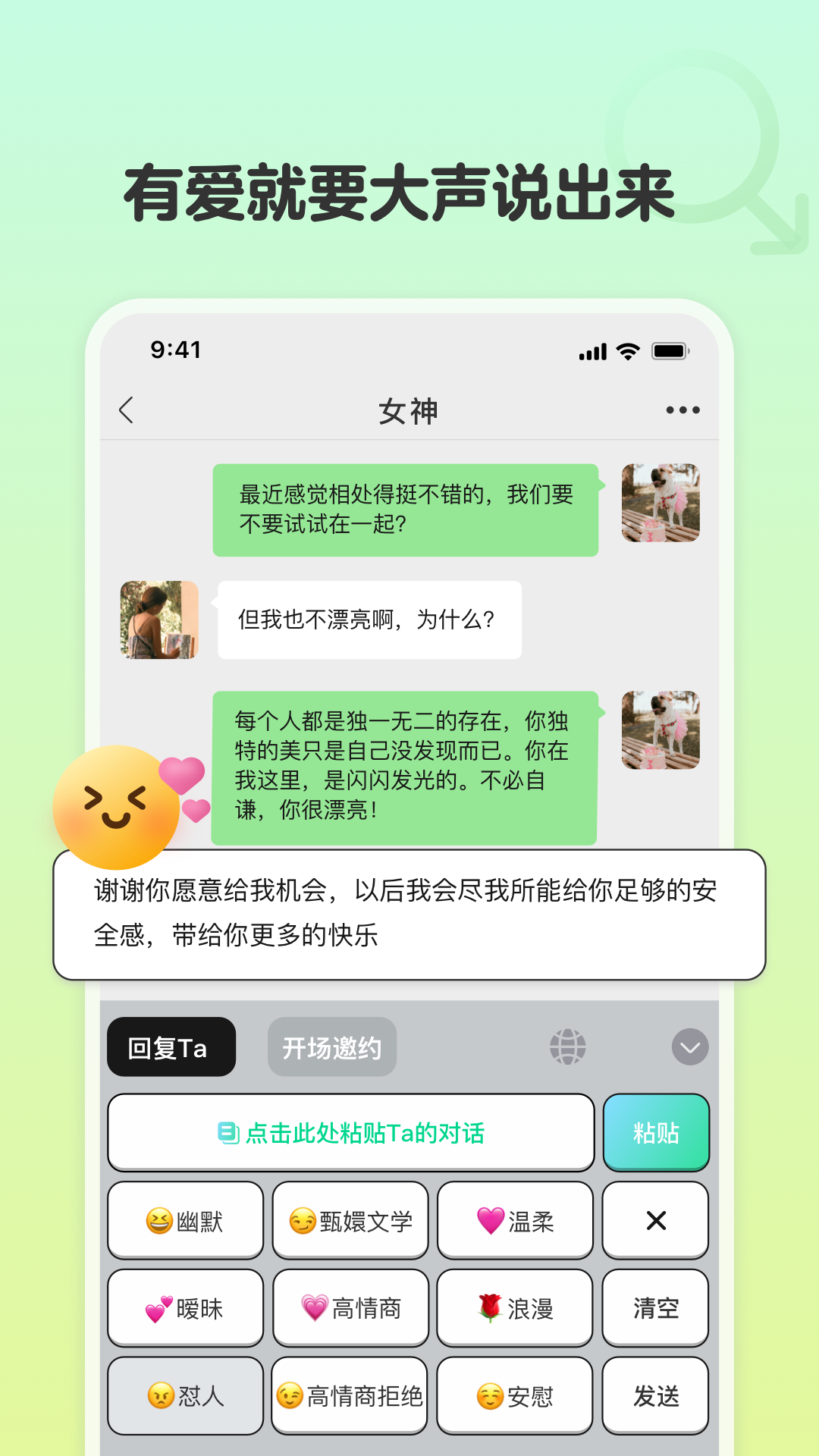 恋相遇软件封面