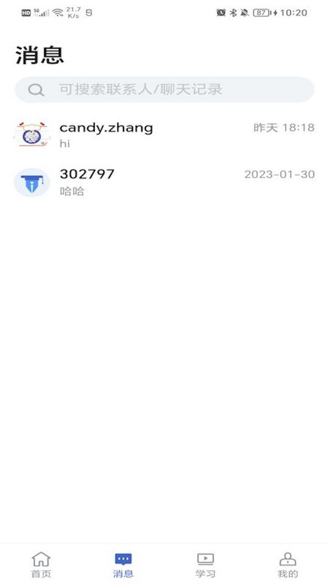 DBC职梦软件封面