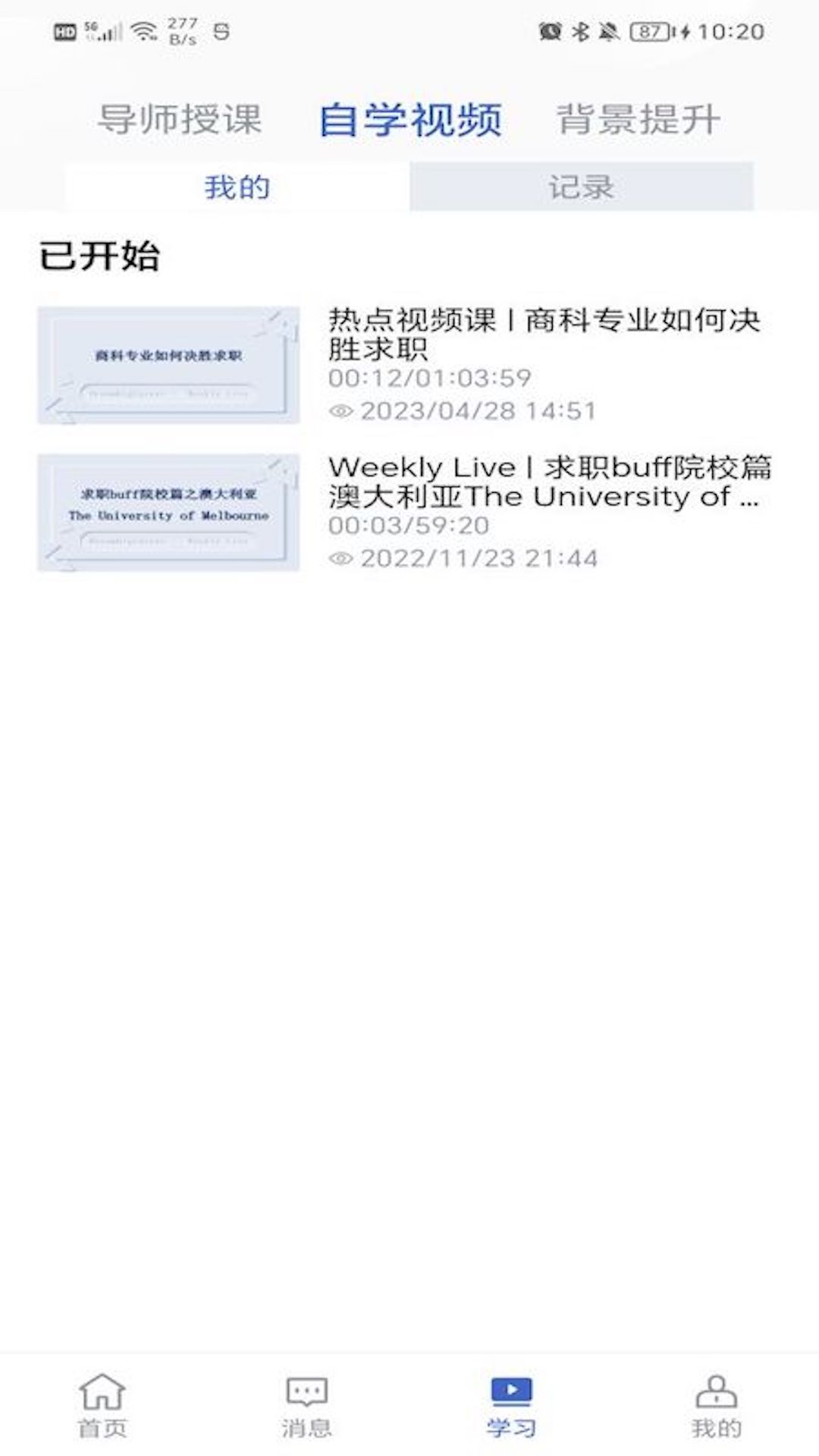 DBC职梦软件封面