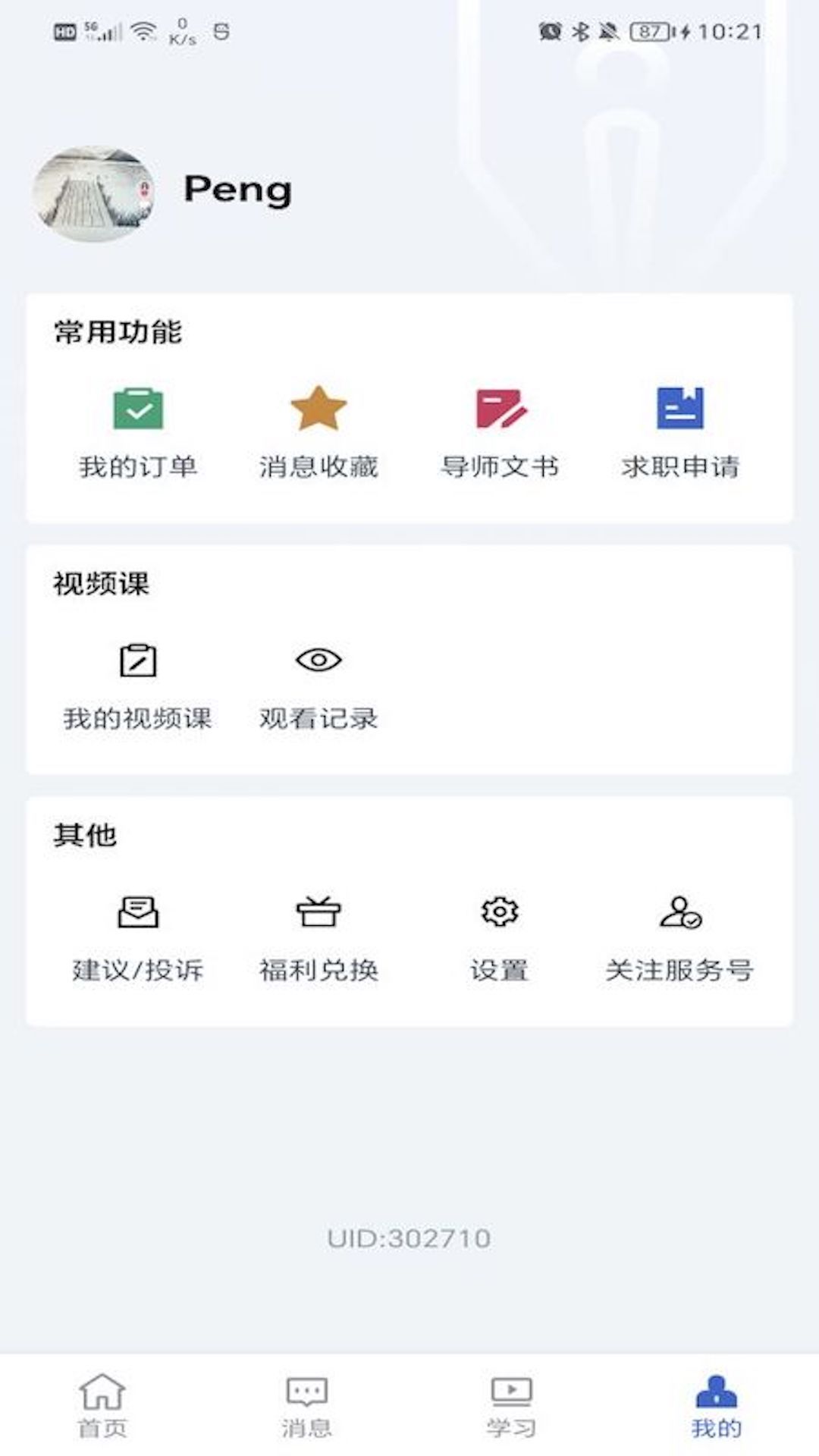 DBC职梦软件封面