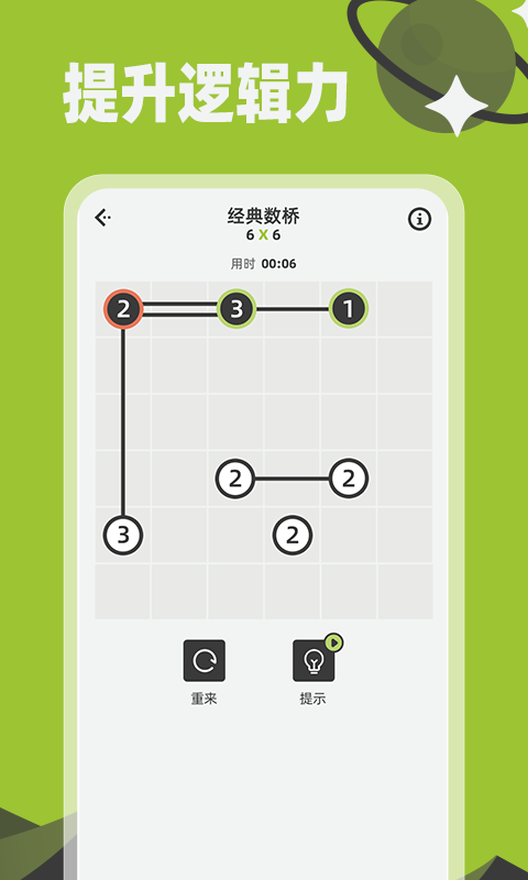 数桥软件封面