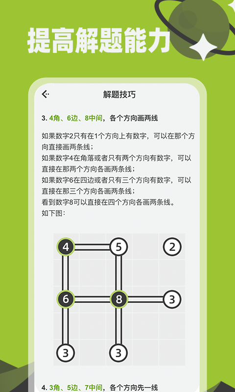 数桥软件封面