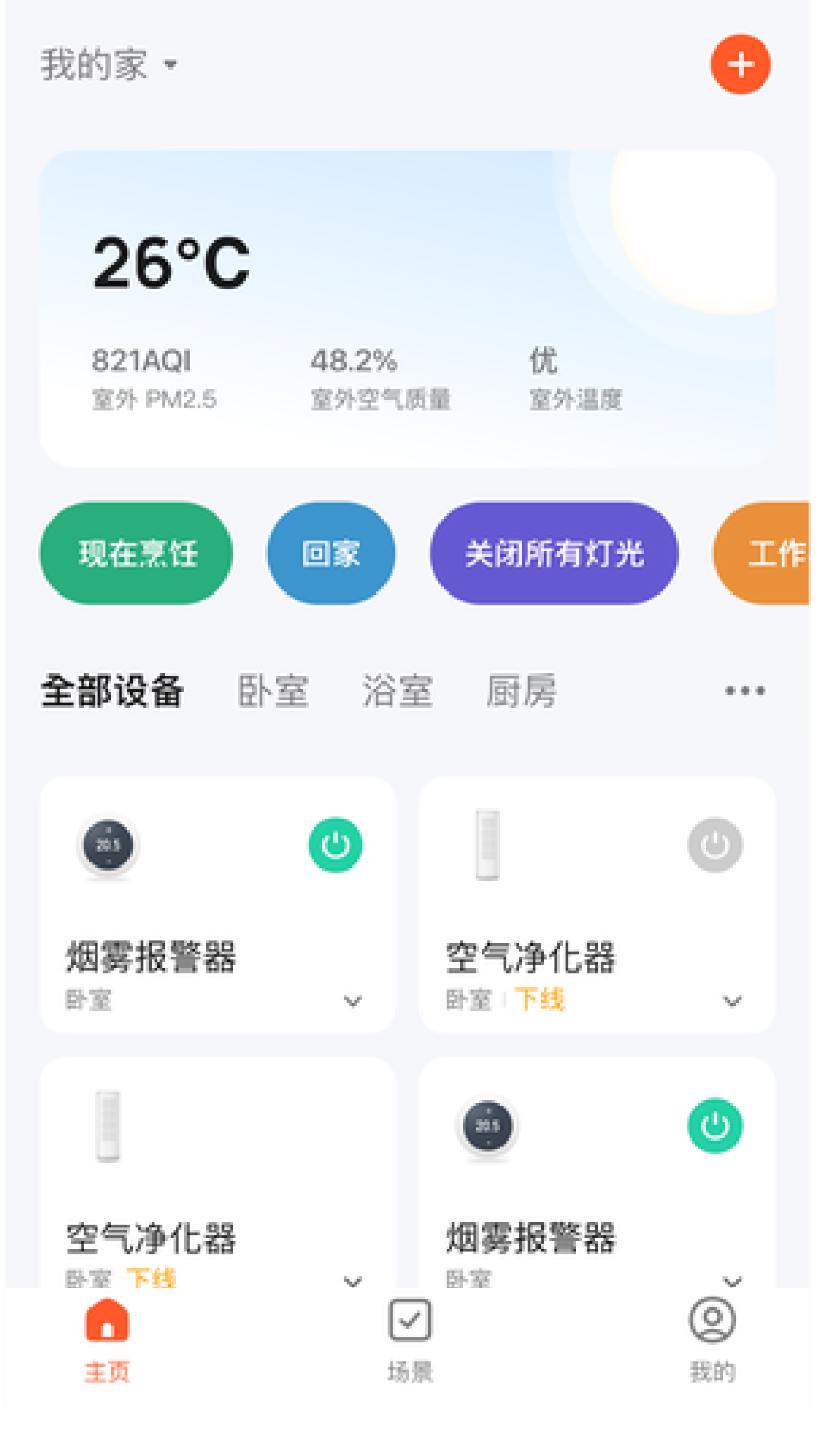 思归宁软件封面