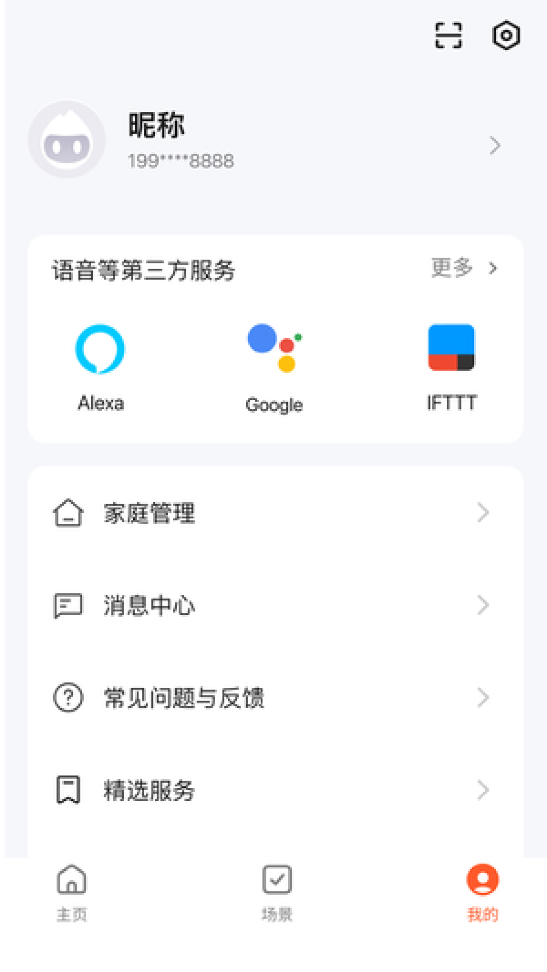 思归宁软件封面
