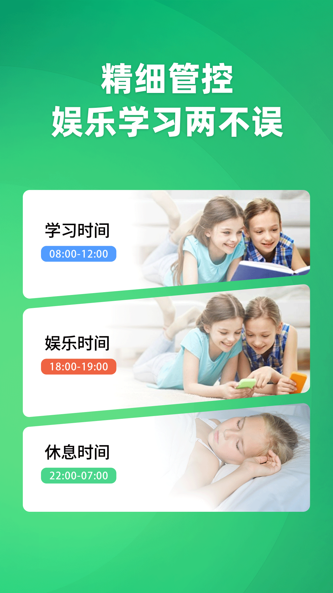 数育帮家长软件封面