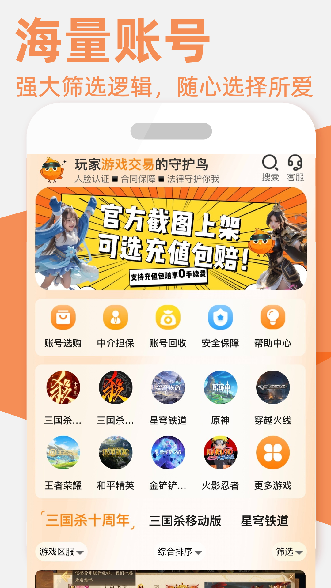 游易鸟软件封面