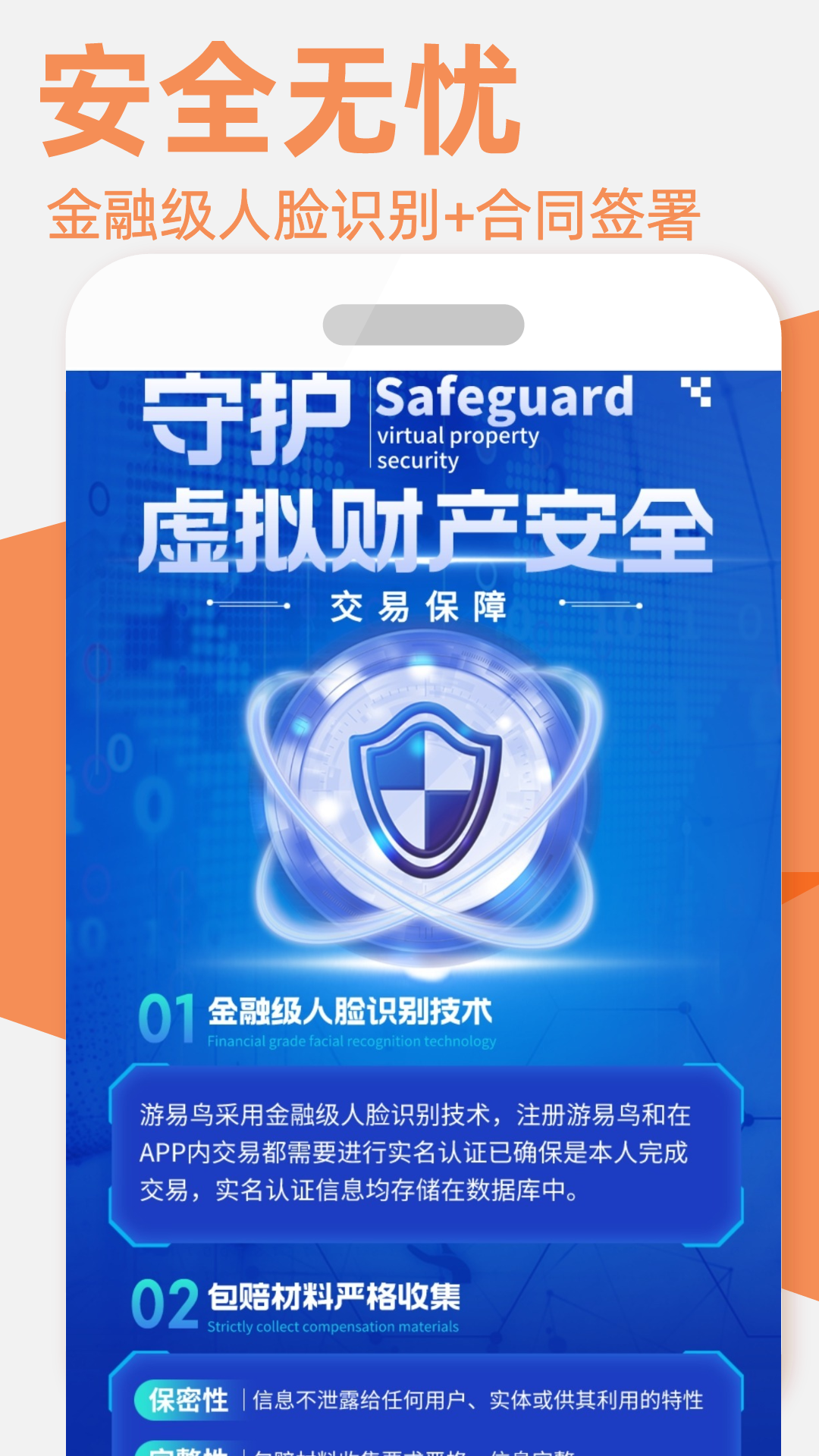 游易鸟软件封面