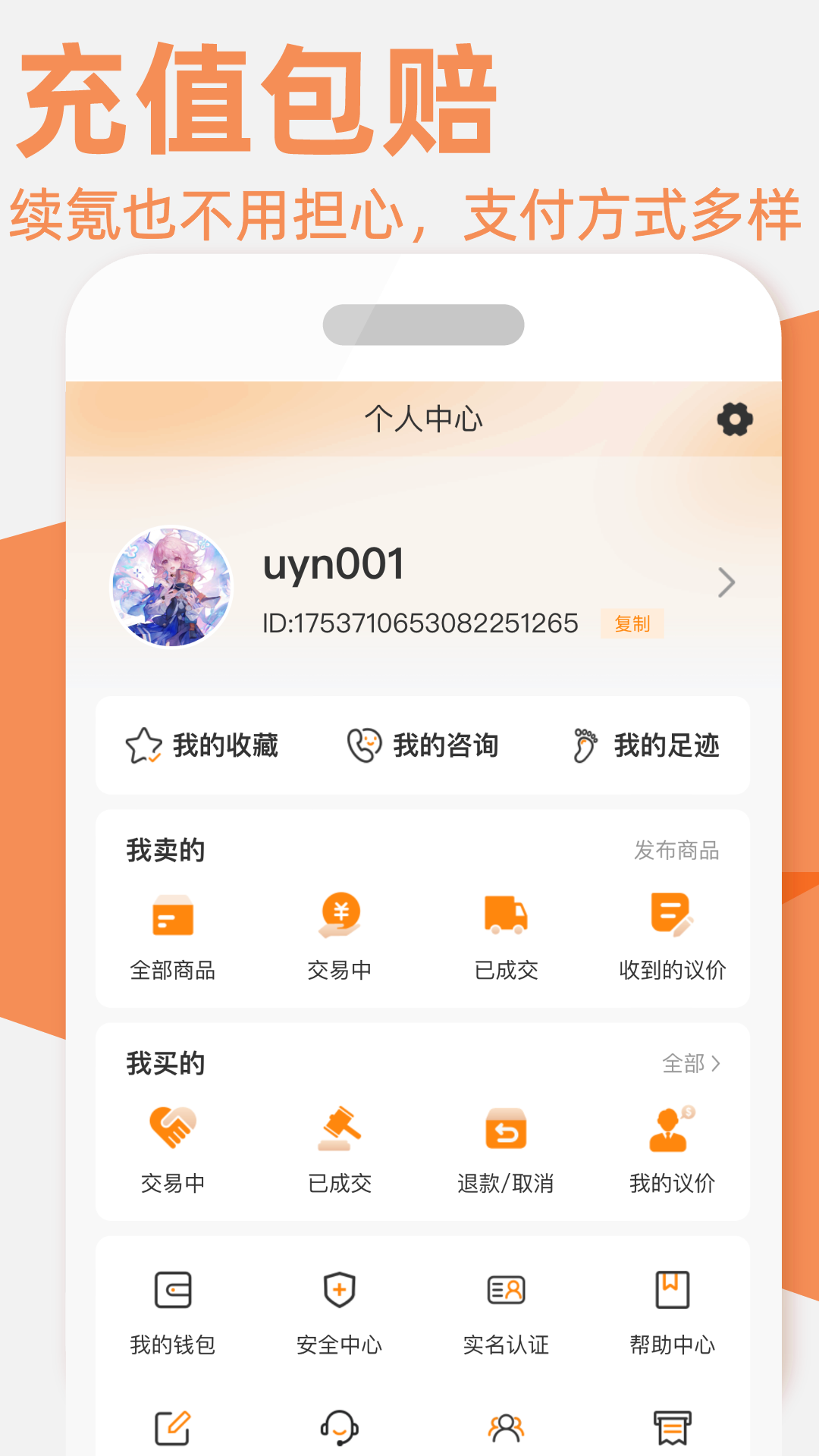 游易鸟软件封面