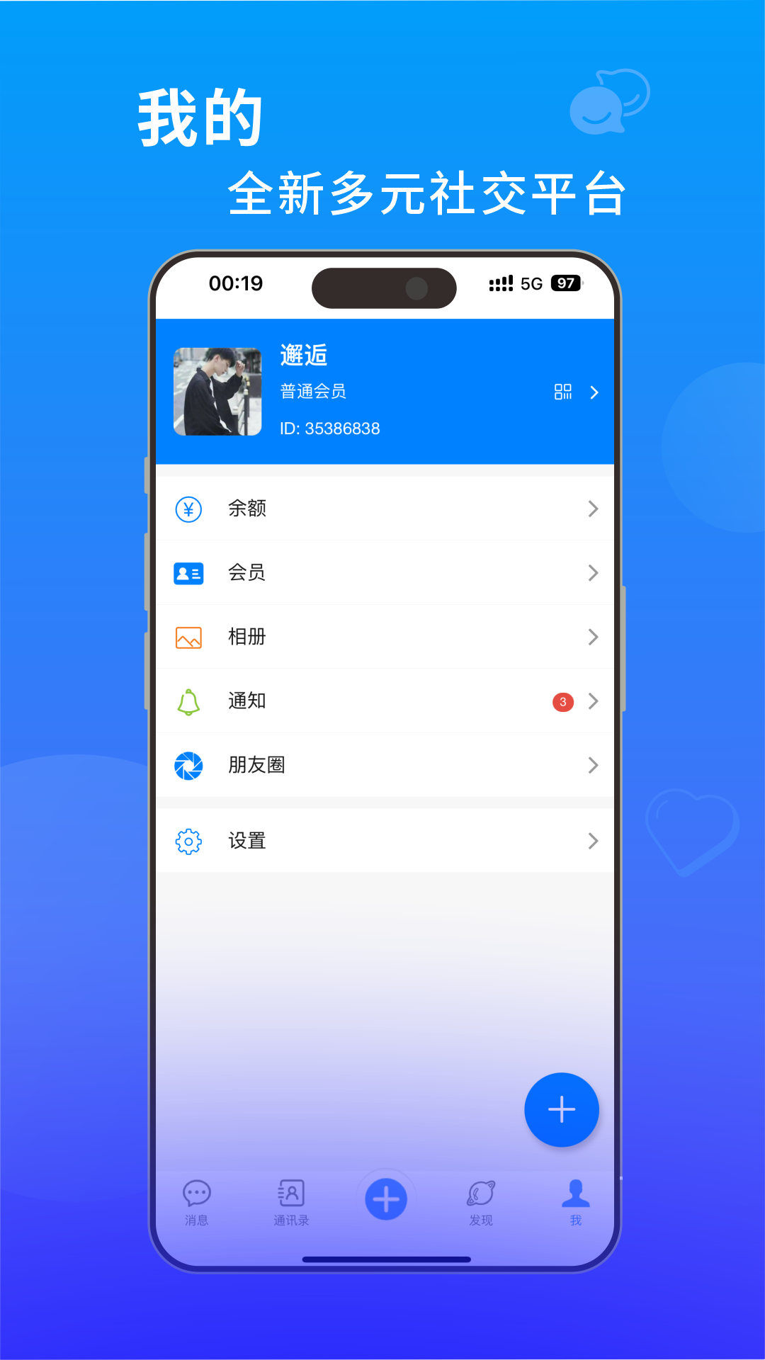 蓝于软件封面