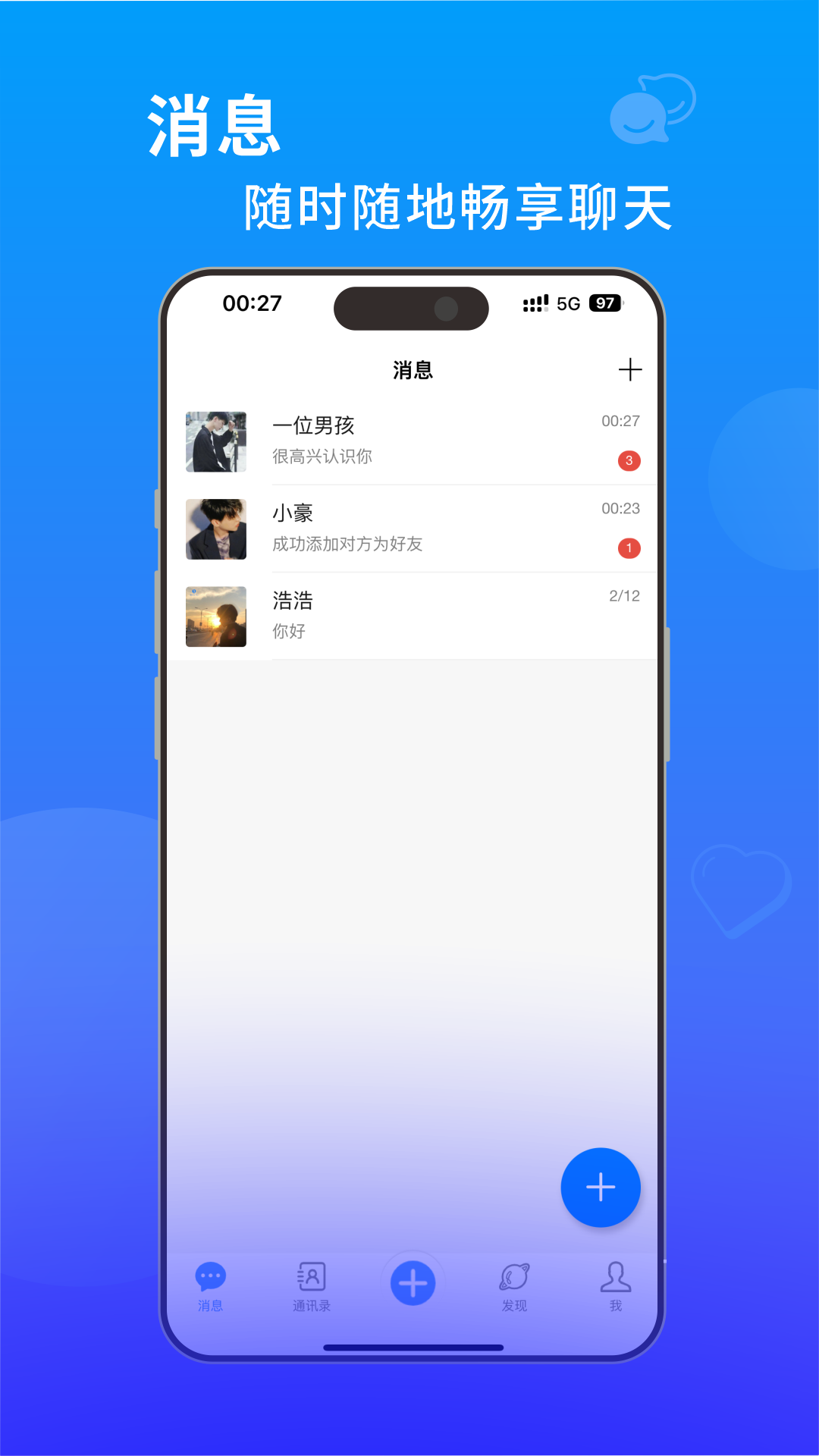 蓝于软件封面