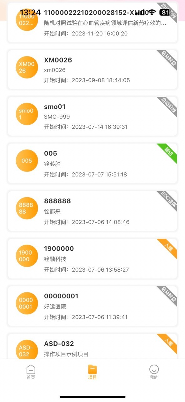O-Trial PRO软件封面