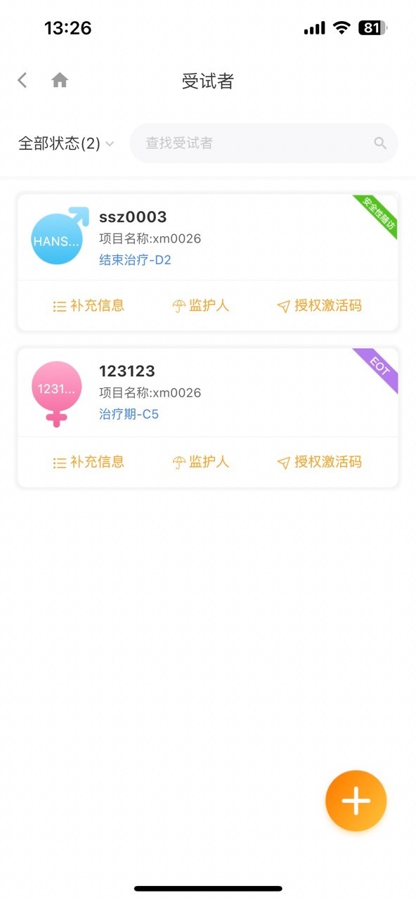 O-Trial PRO软件封面