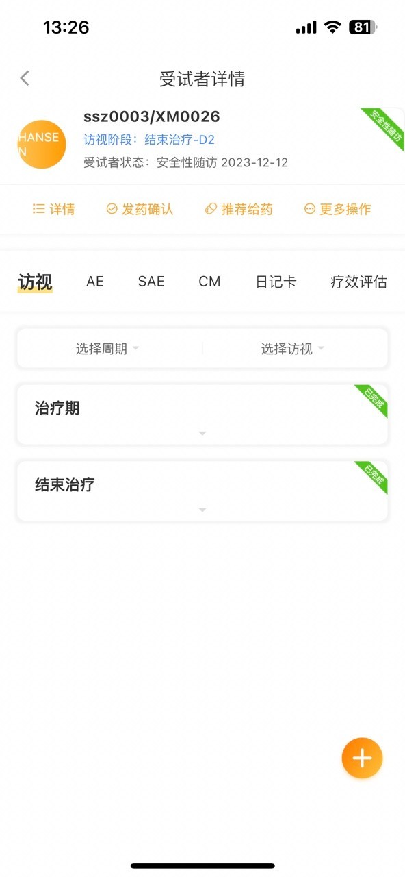 O-Trial PRO软件封面