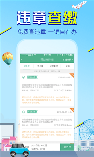 邮证软件封面