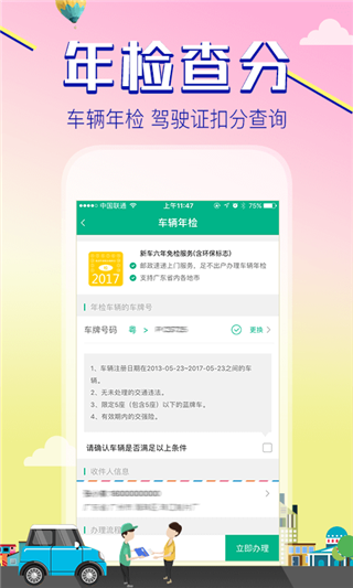 邮证软件封面