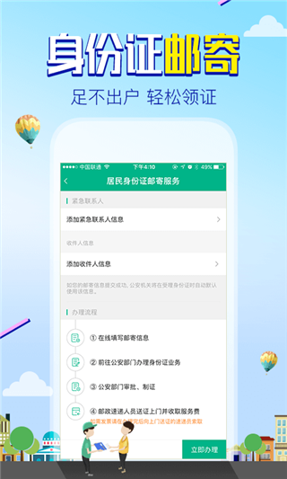 邮证软件封面