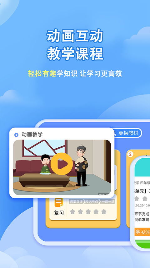 学有义方app软件封面