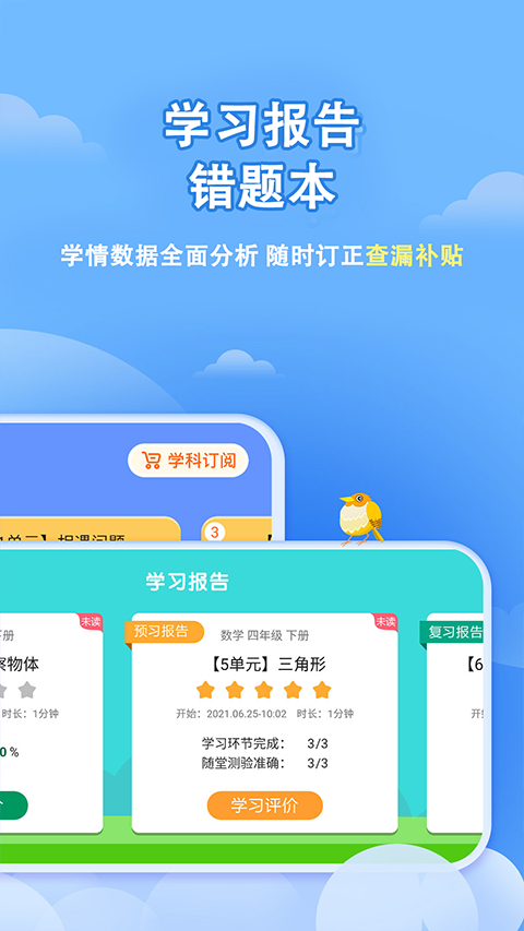 学有义方app软件封面