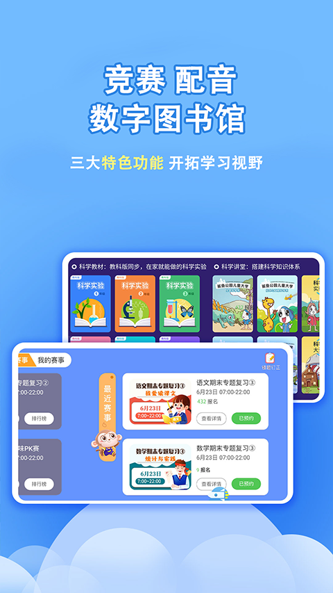 学有义方app软件封面